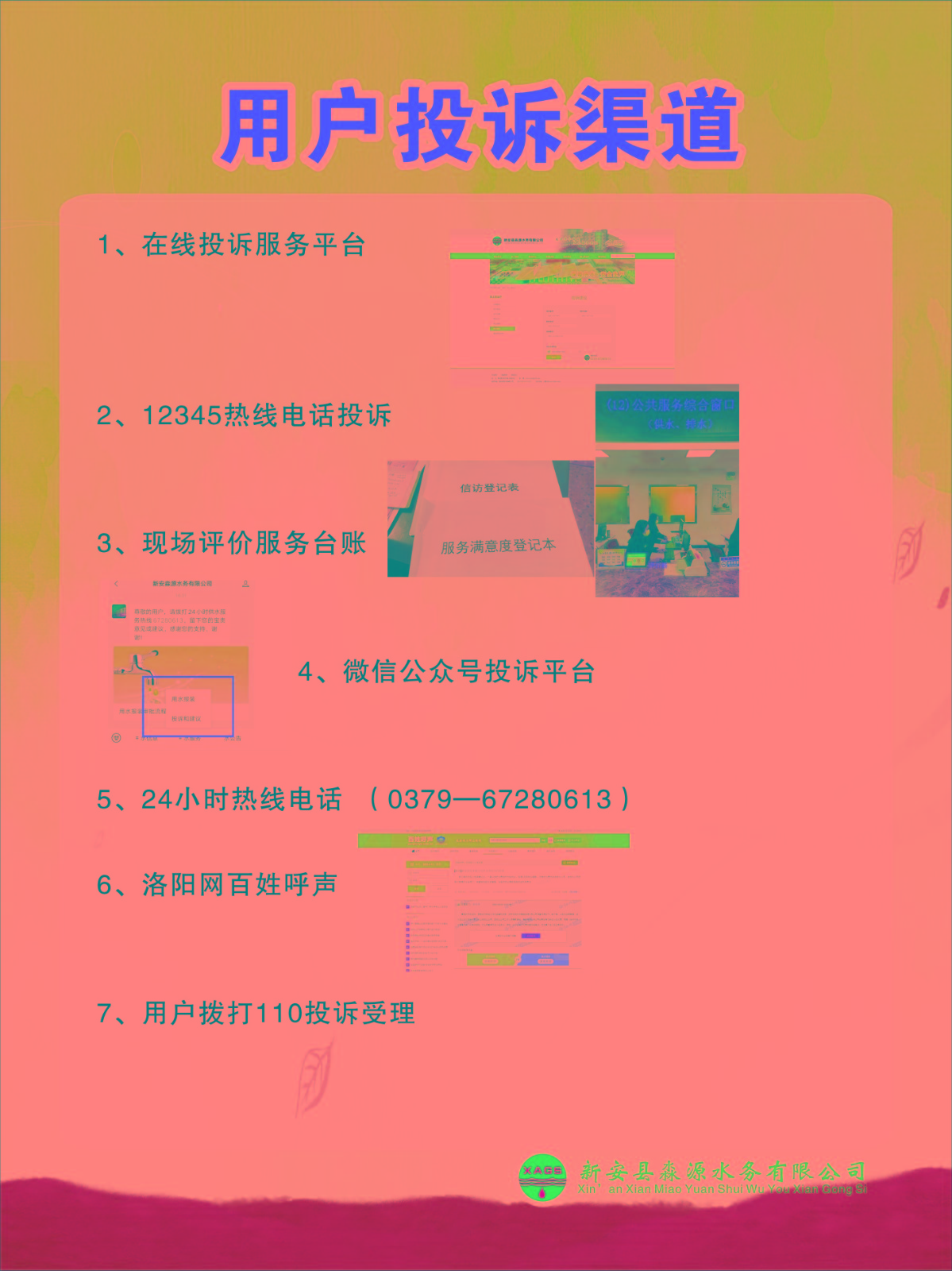 微信图片_20230728105718.jpg